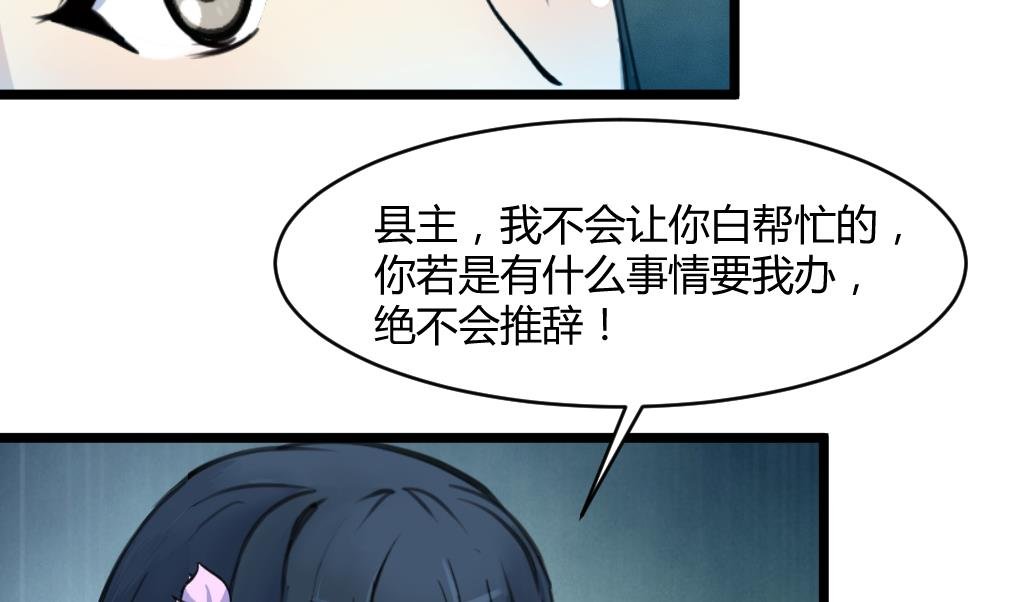 第141话 只有三小姐能救我