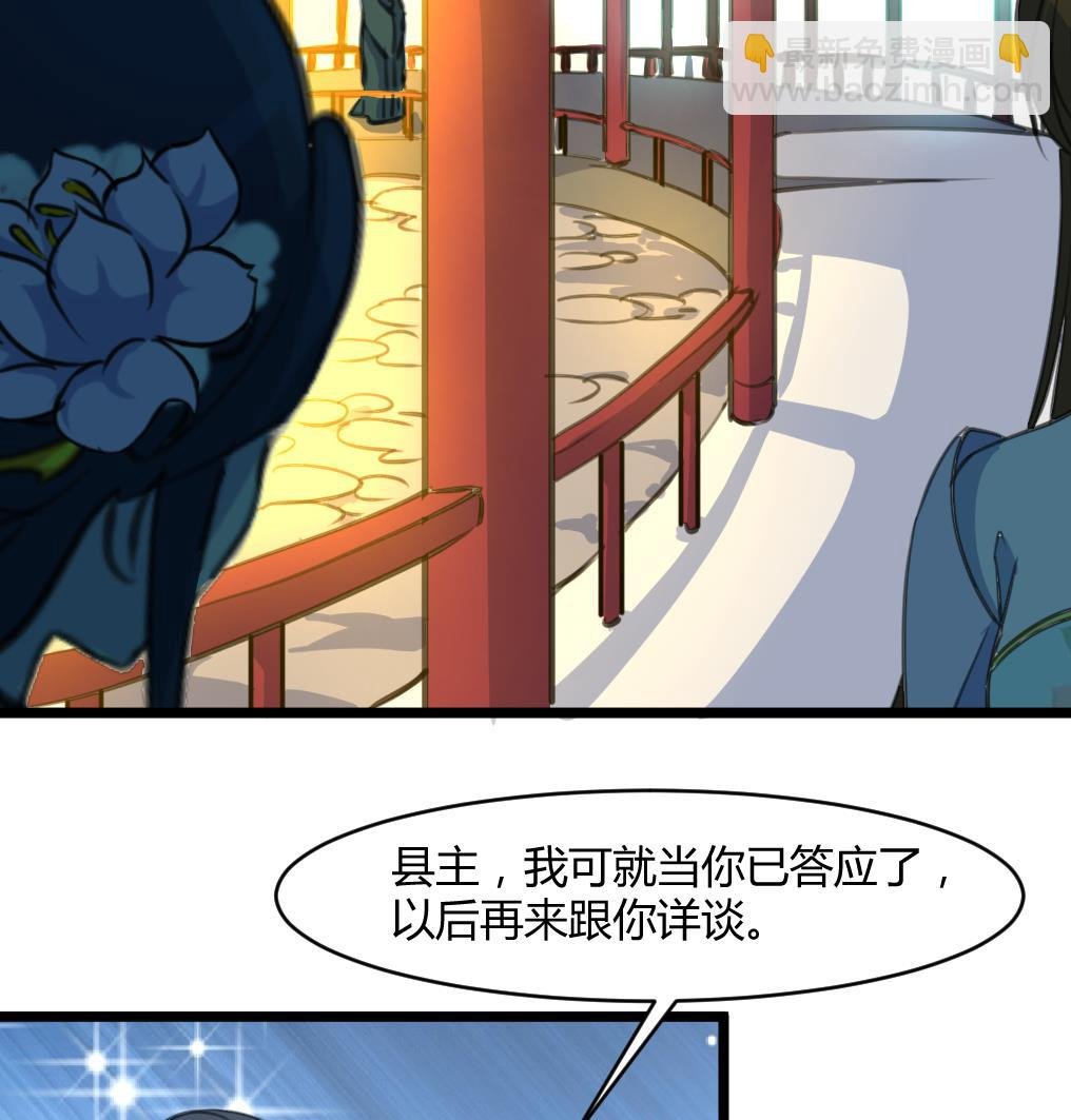 第141话 只有三小姐能救我