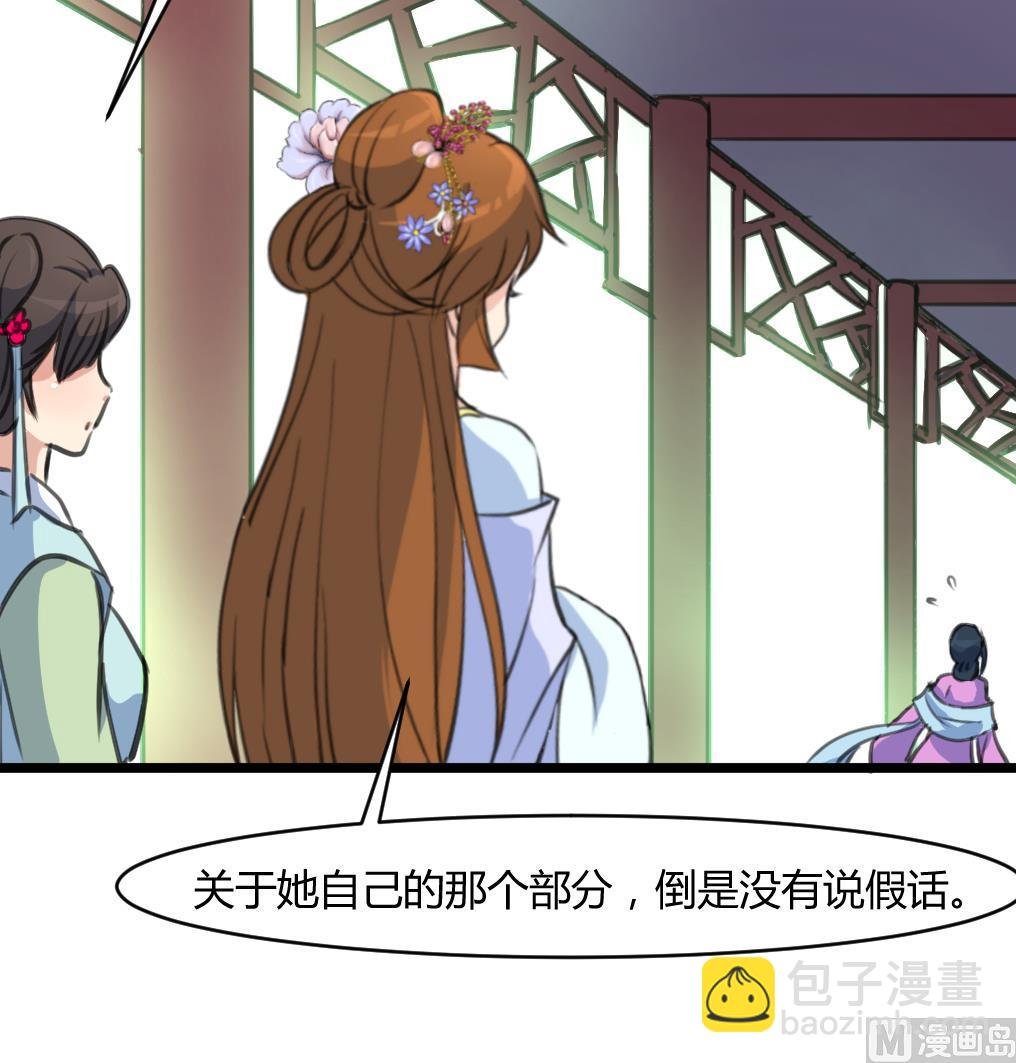 第141话 只有三小姐能救我