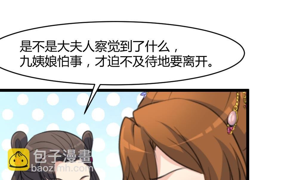 第141话 只有三小姐能救我