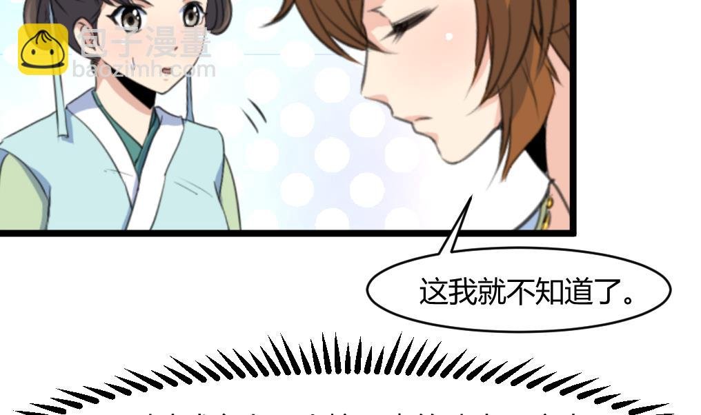 第141话 只有三小姐能救我