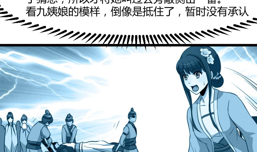 第141话 只有三小姐能救我