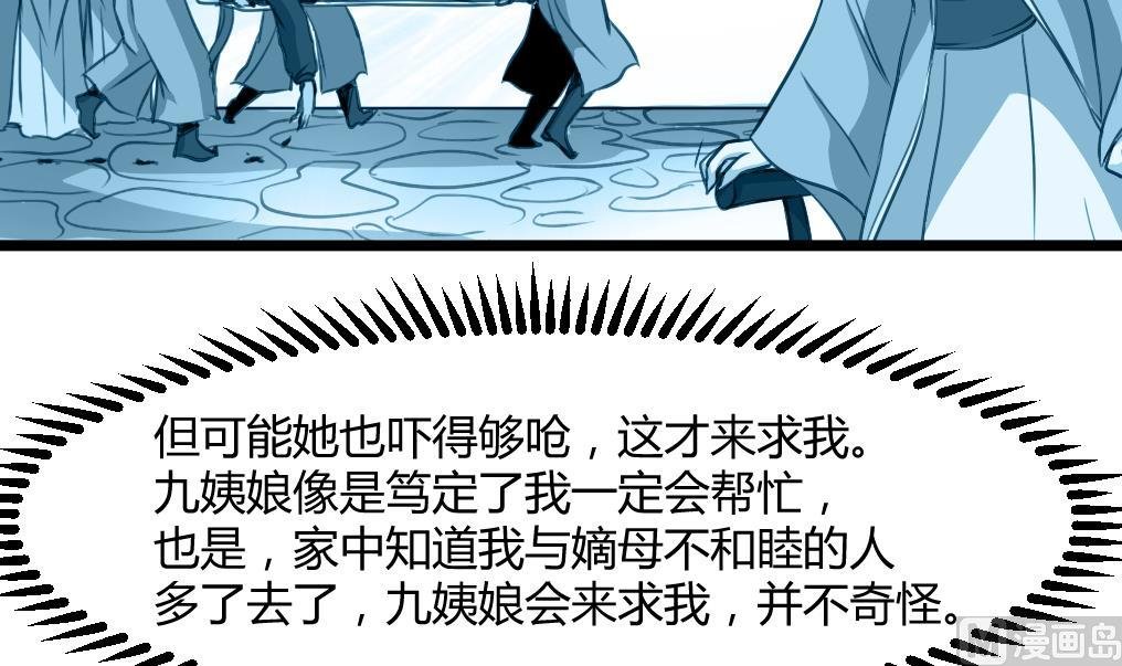 第141话 只有三小姐能救我