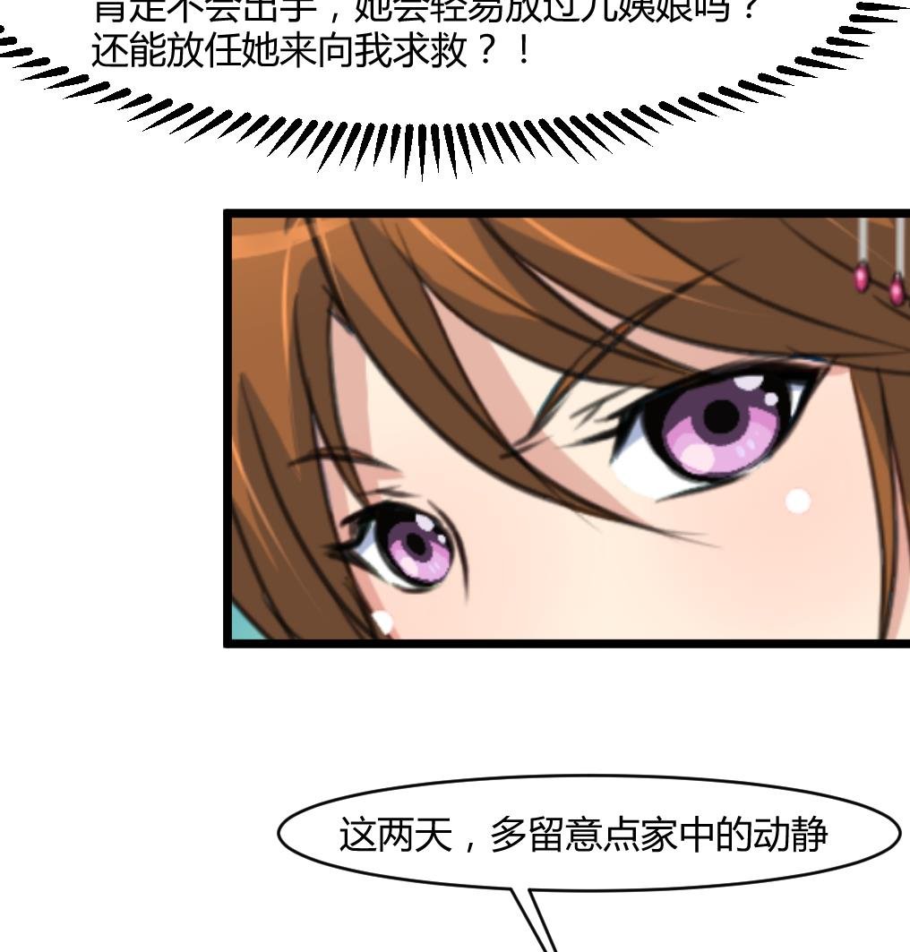 第141话 只有三小姐能救我