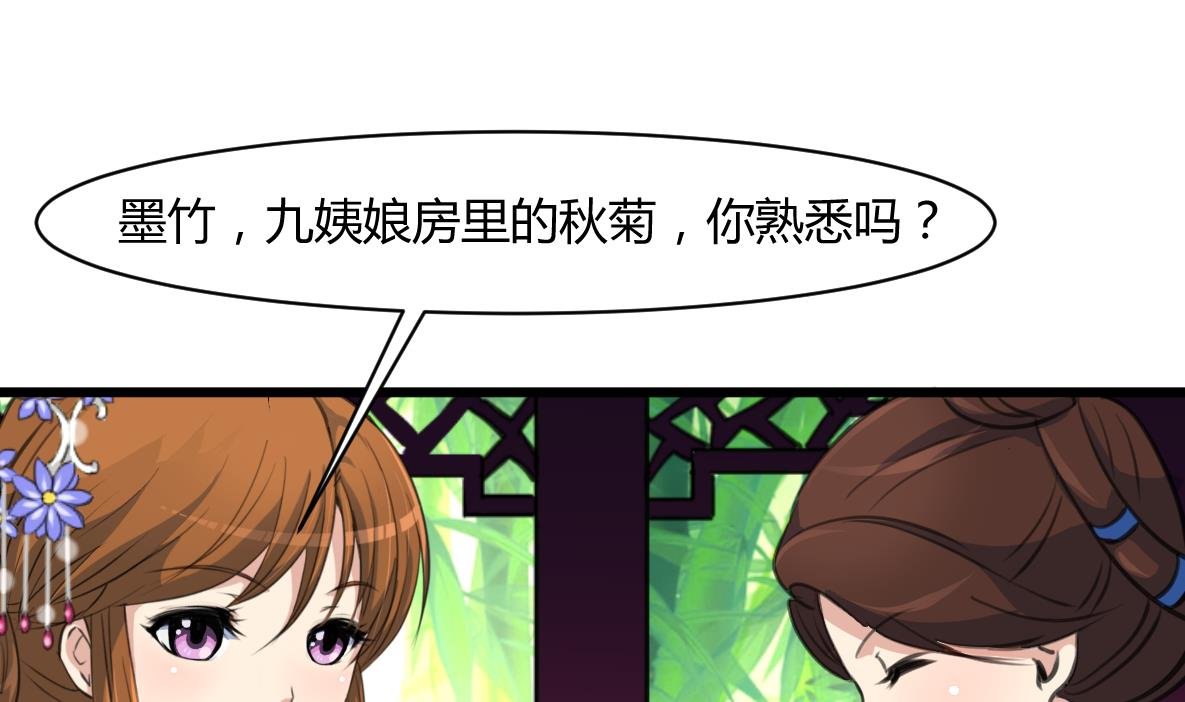 第141话 只有三小姐能救我
