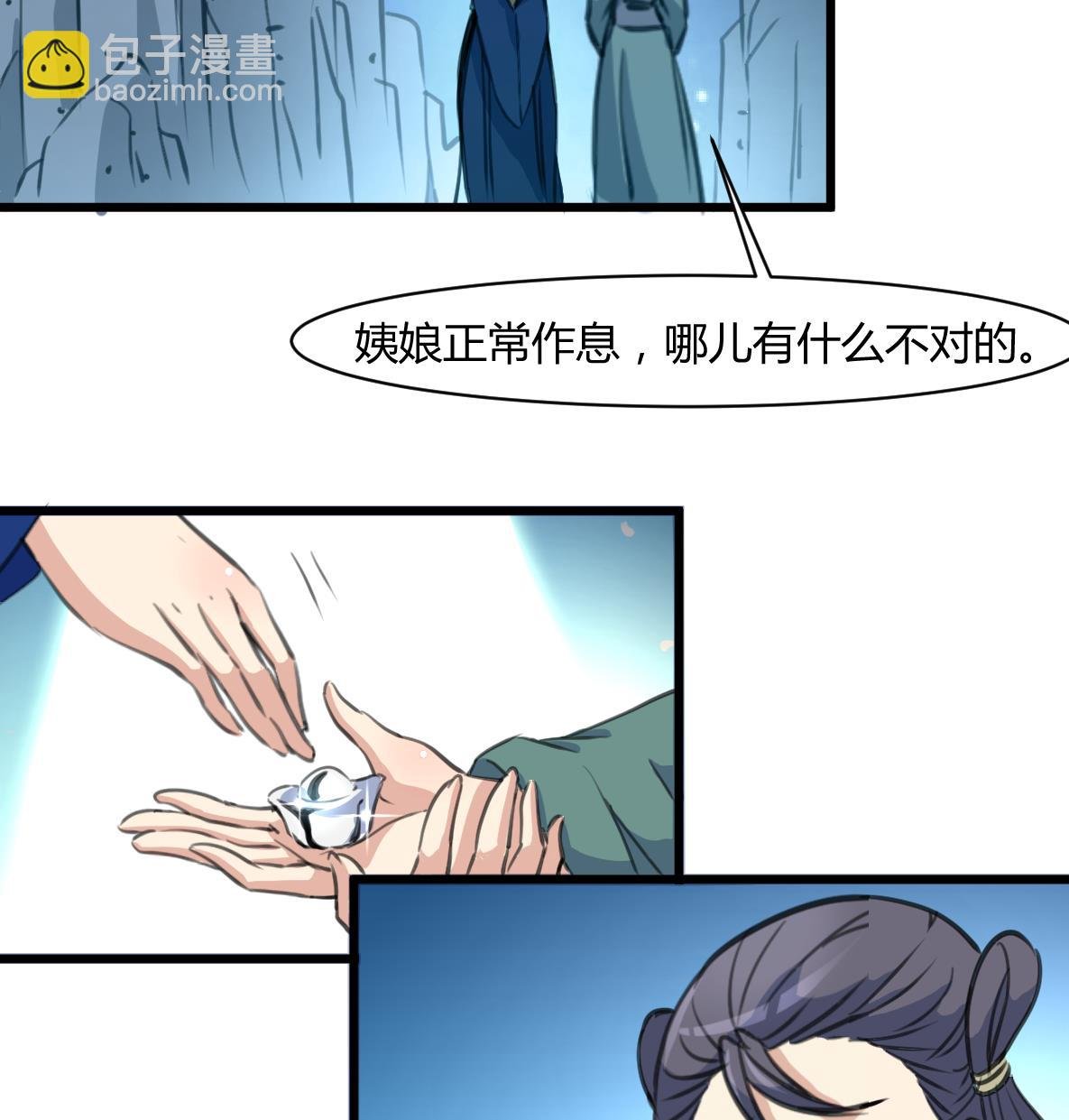 第141话 只有三小姐能救我