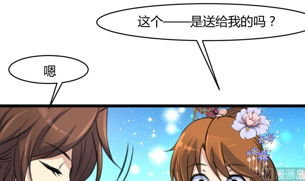 第142话 礼物