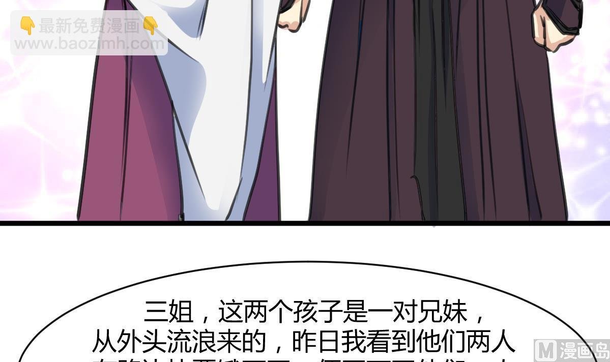第143话 赵氏兄妹