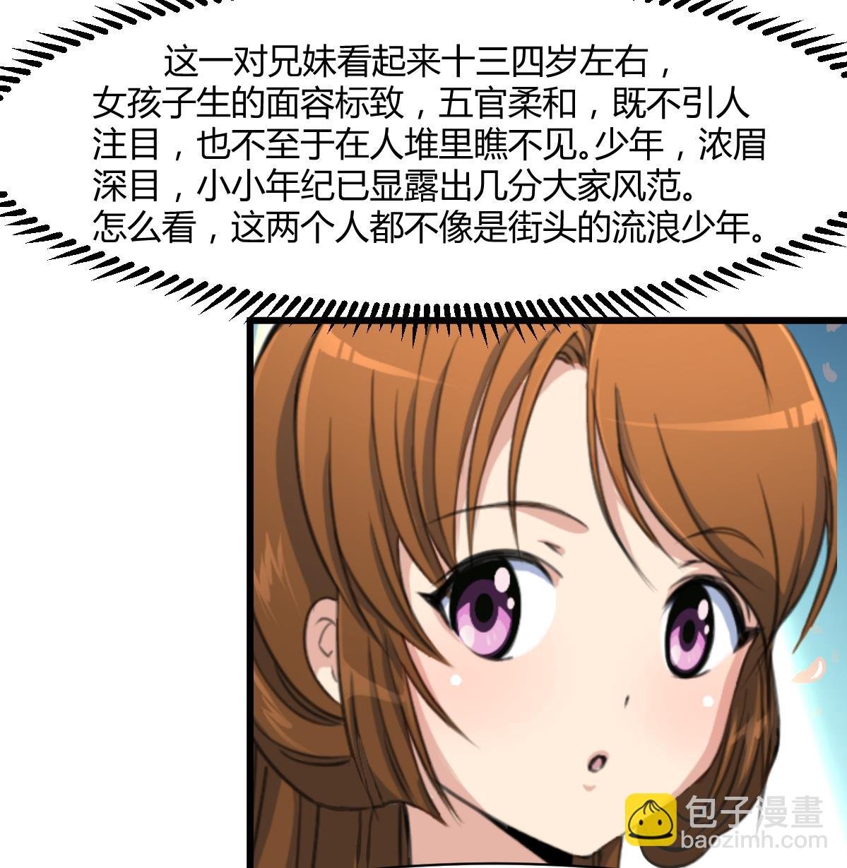 第143话 赵氏兄妹
