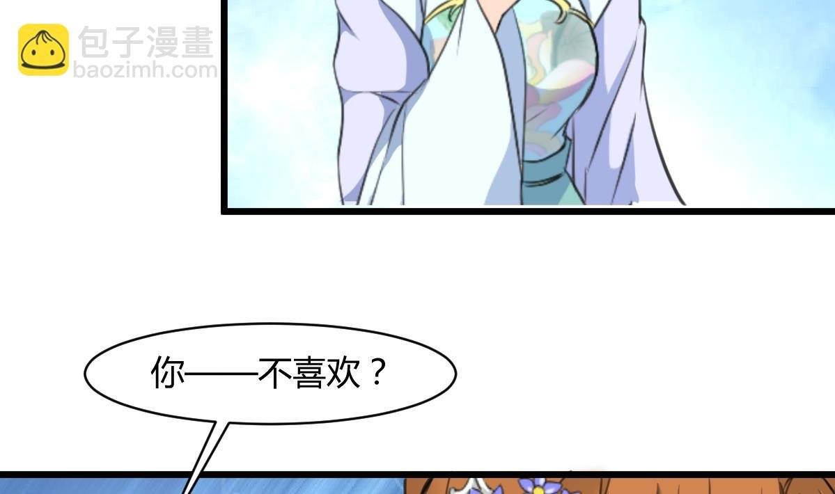 第143话 赵氏兄妹