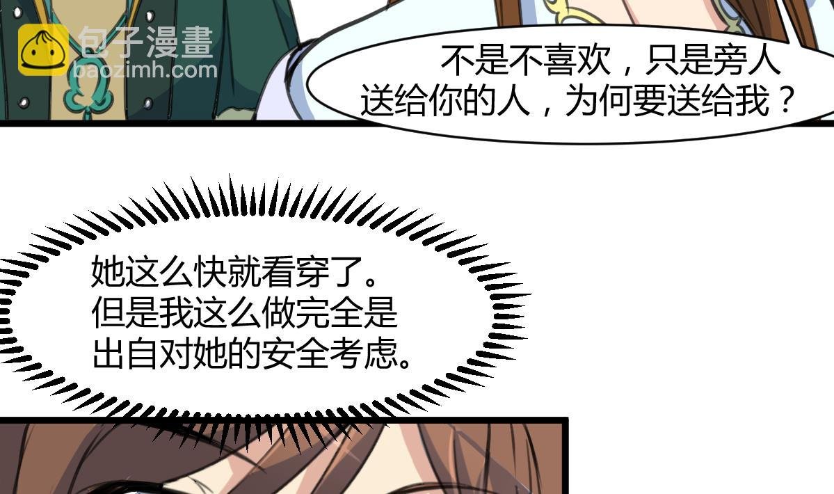 第143话 赵氏兄妹