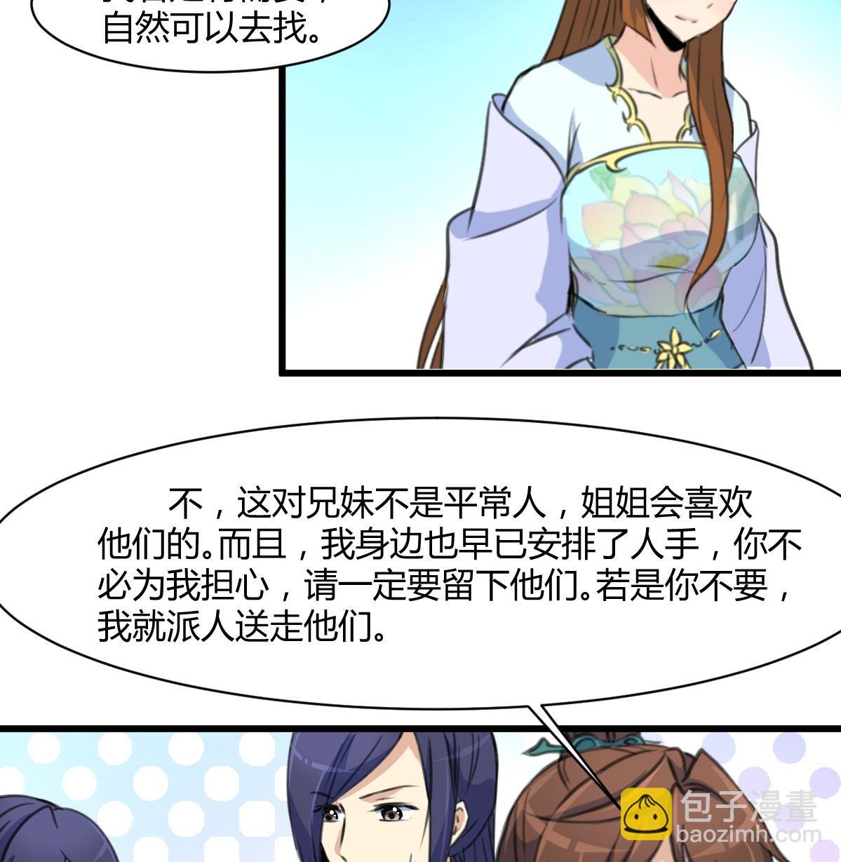 第143话 赵氏兄妹