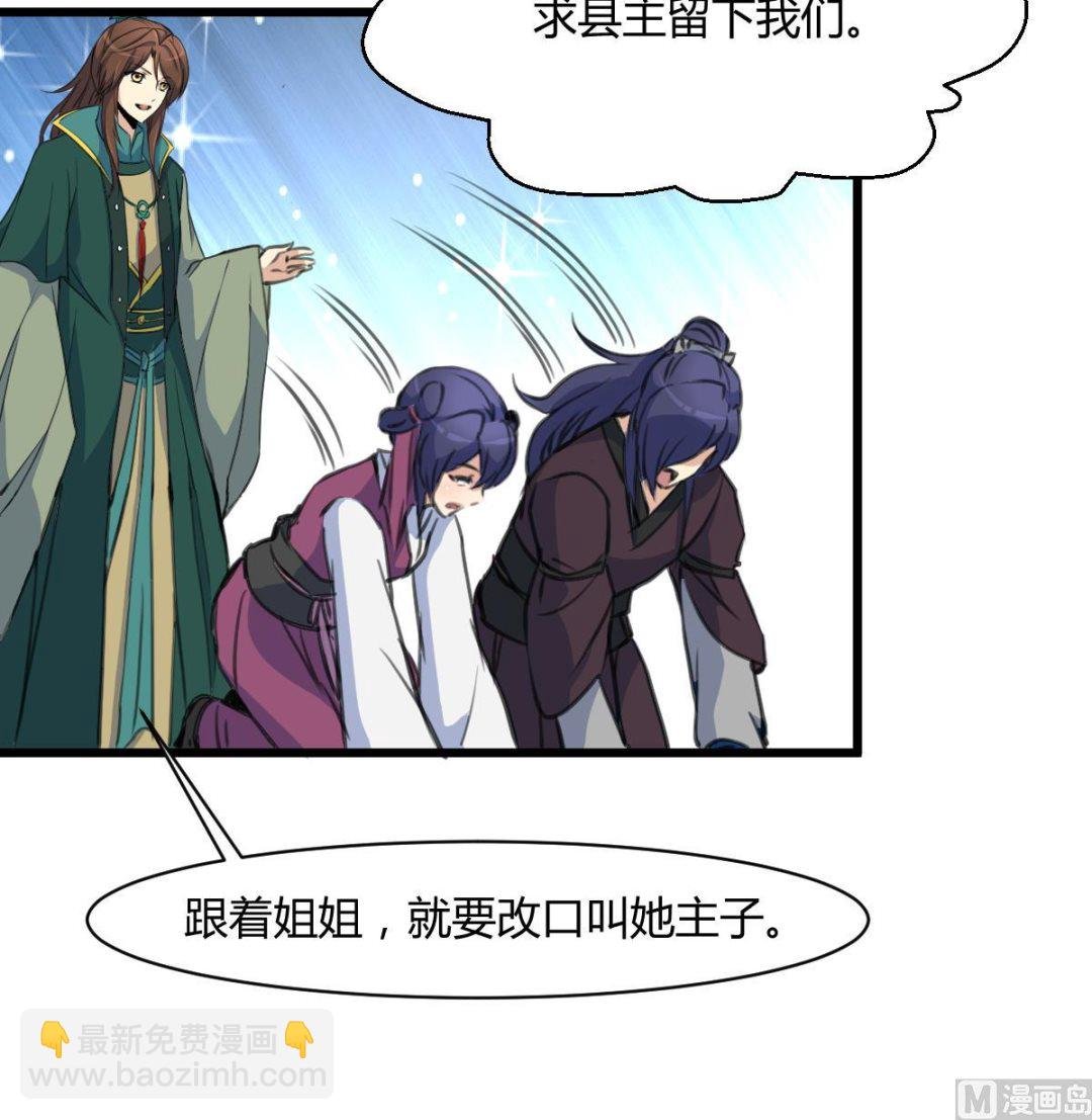 第143话 赵氏兄妹