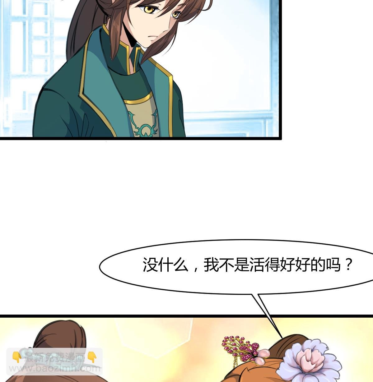 第143话 赵氏兄妹