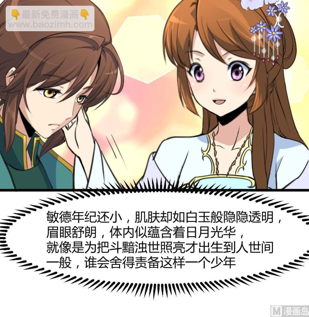 第143话 赵氏兄妹