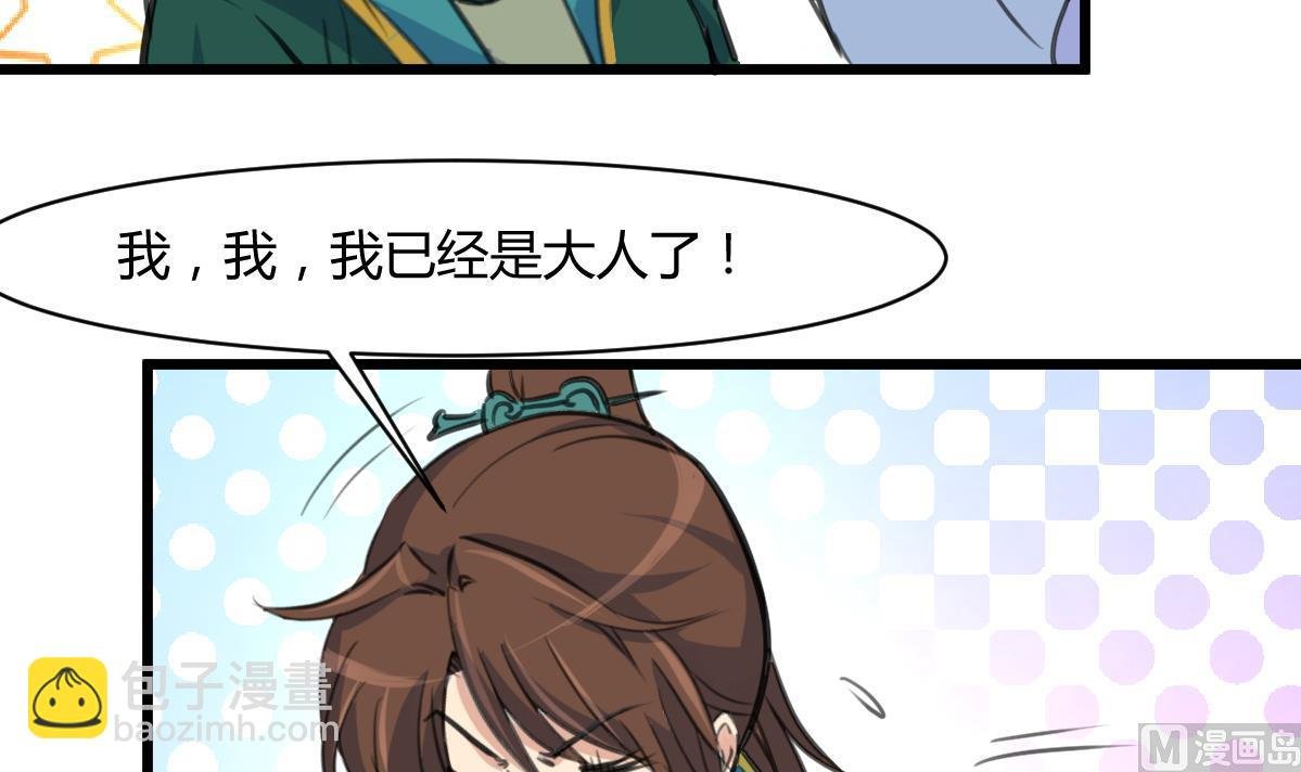 第143话 赵氏兄妹