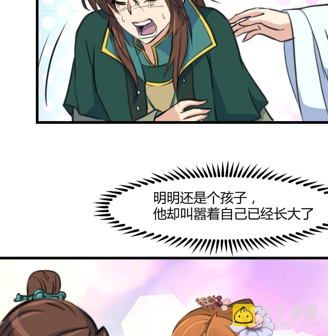 第143话 赵氏兄妹