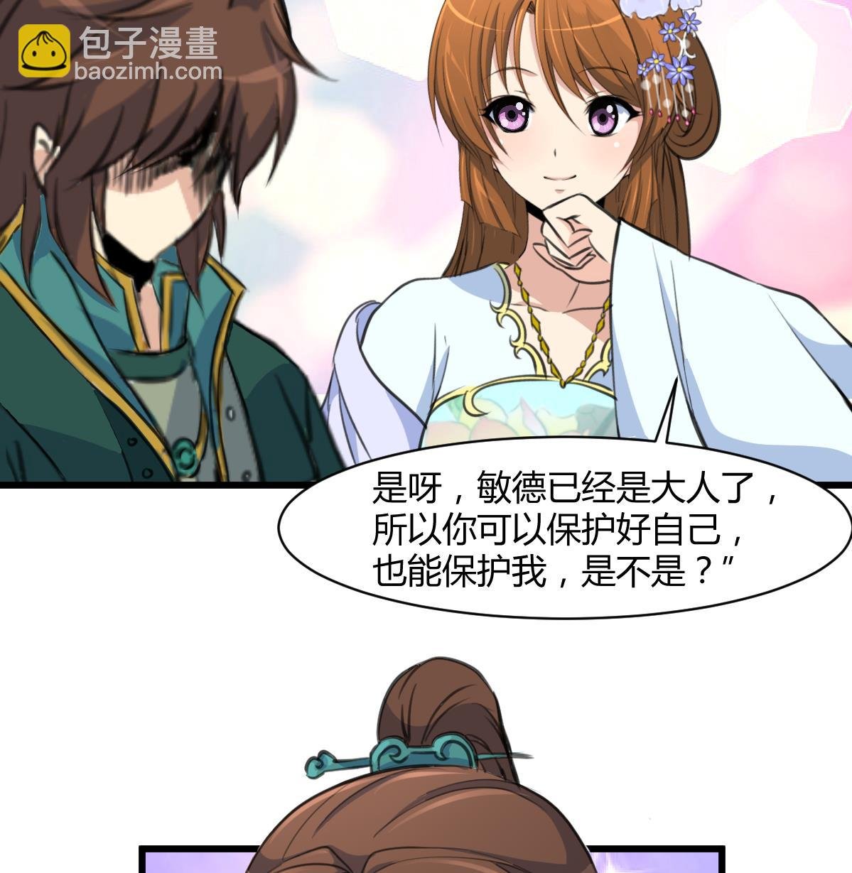 第143话 赵氏兄妹