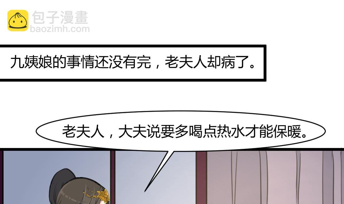 第144话 这是唱哪出？