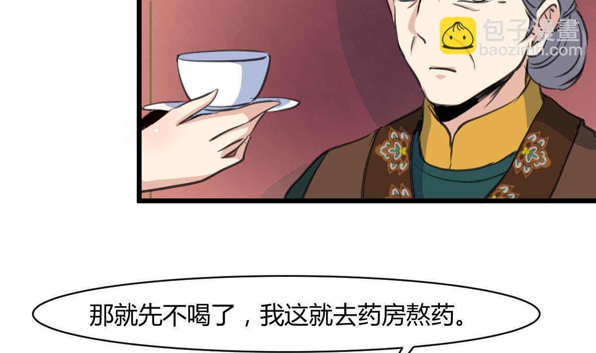 第144话 这是唱哪出？