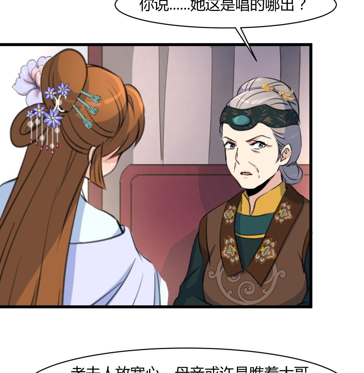 第144话 这是唱哪出？