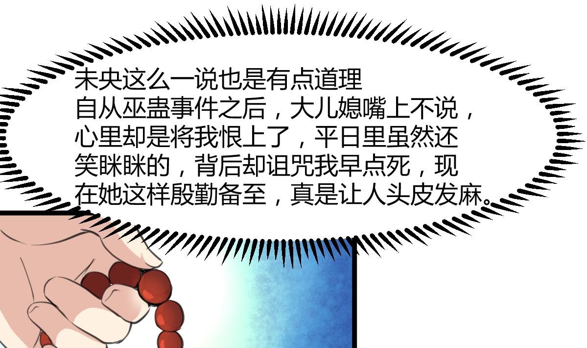 第144话 这是唱哪出？