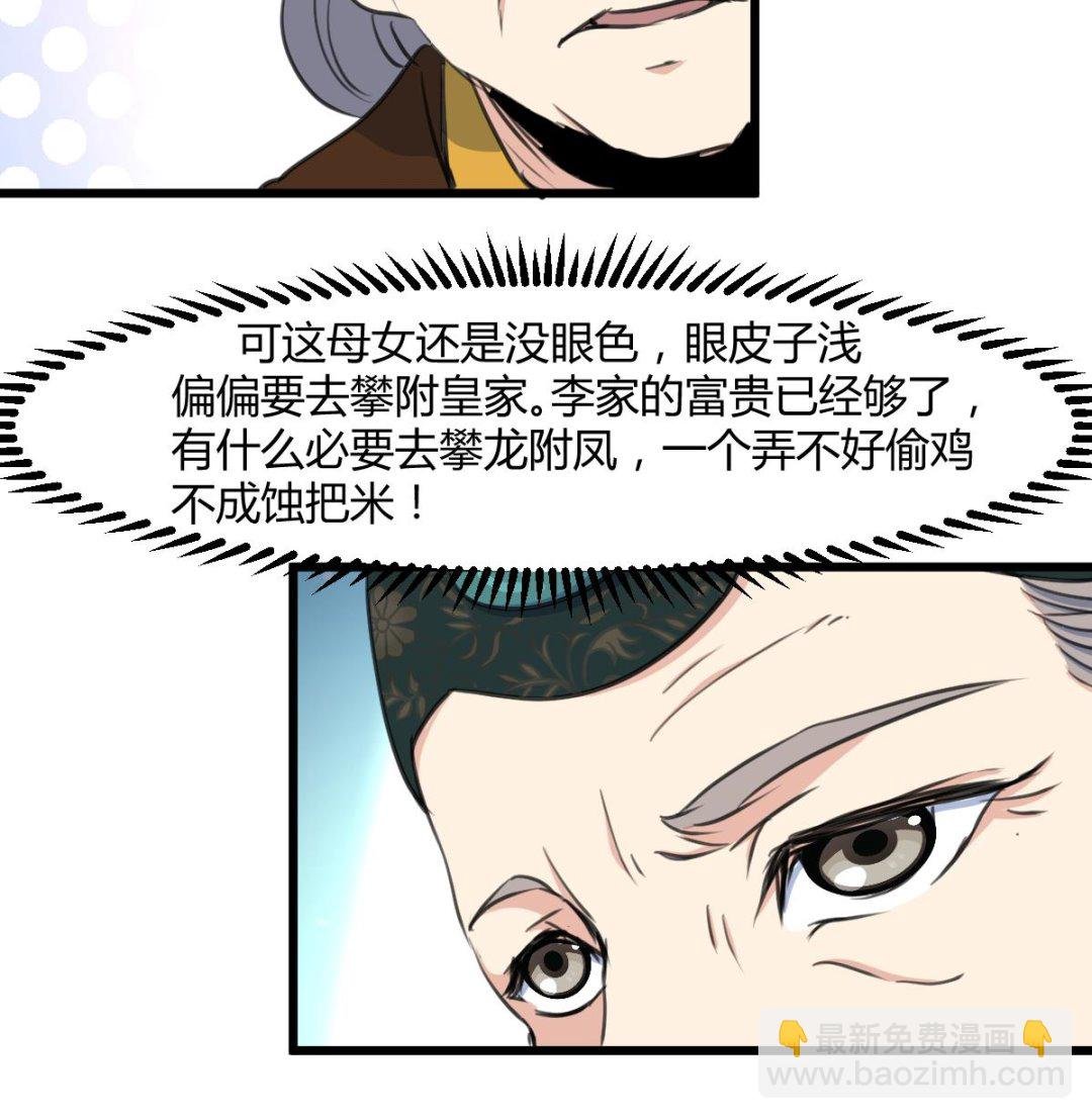 第144话 这是唱哪出？