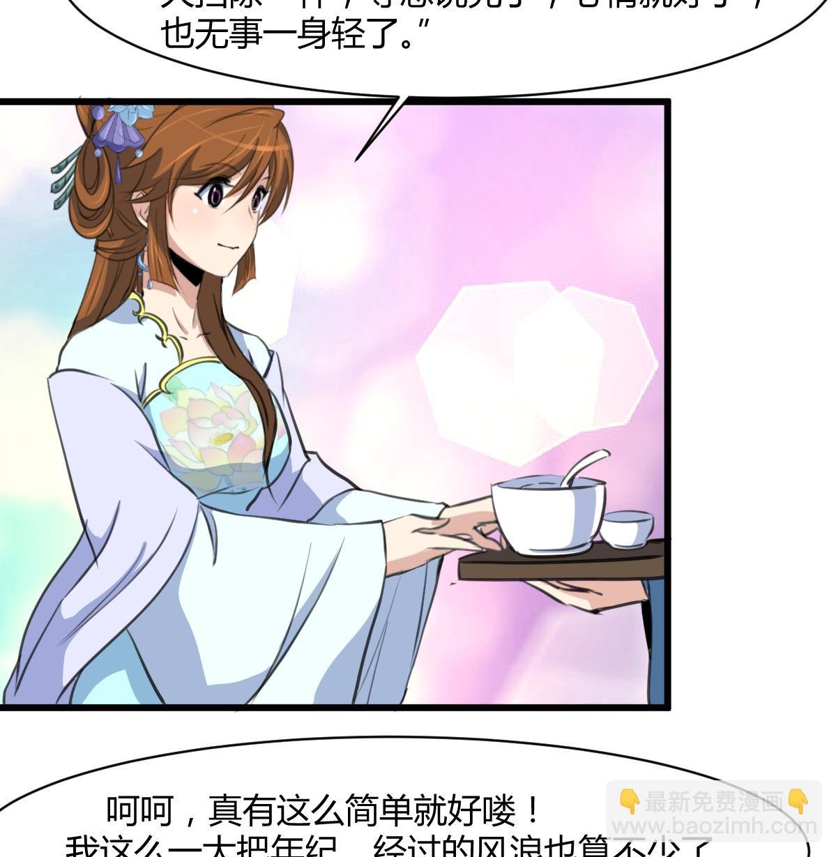 第144话 这是唱哪出？