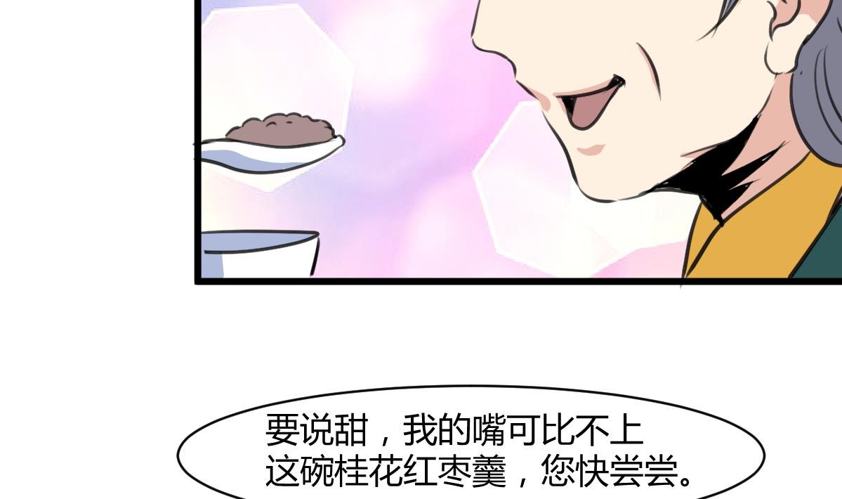 第144话 这是唱哪出？