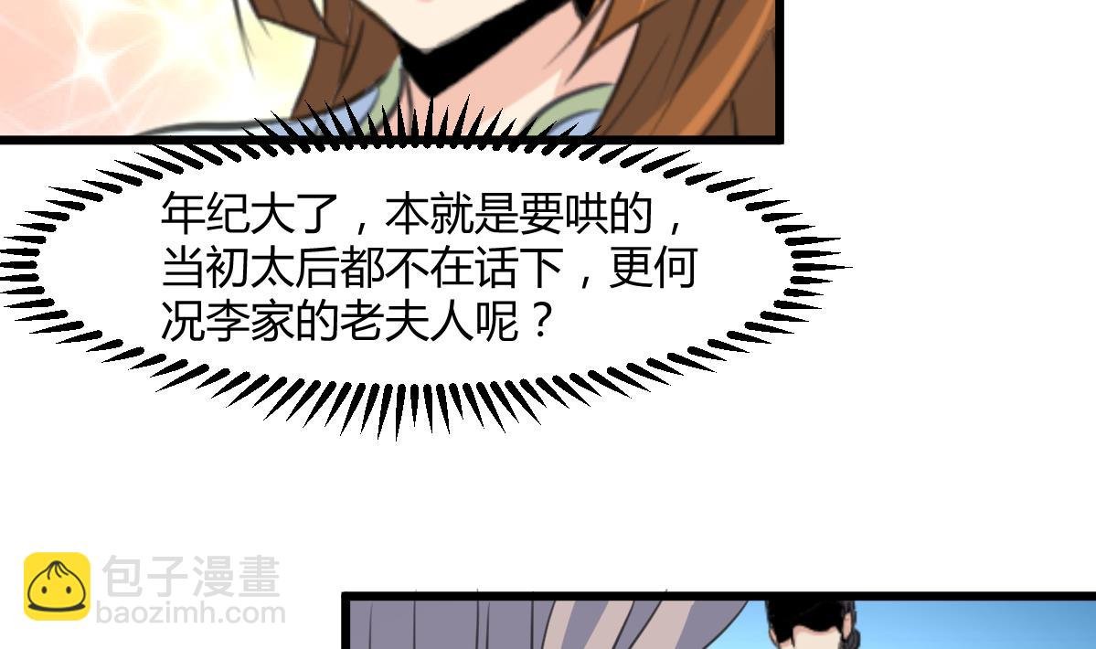 第144话 这是唱哪出？