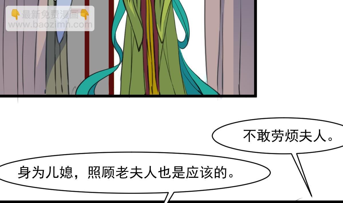 第145话 为老夫人祈福