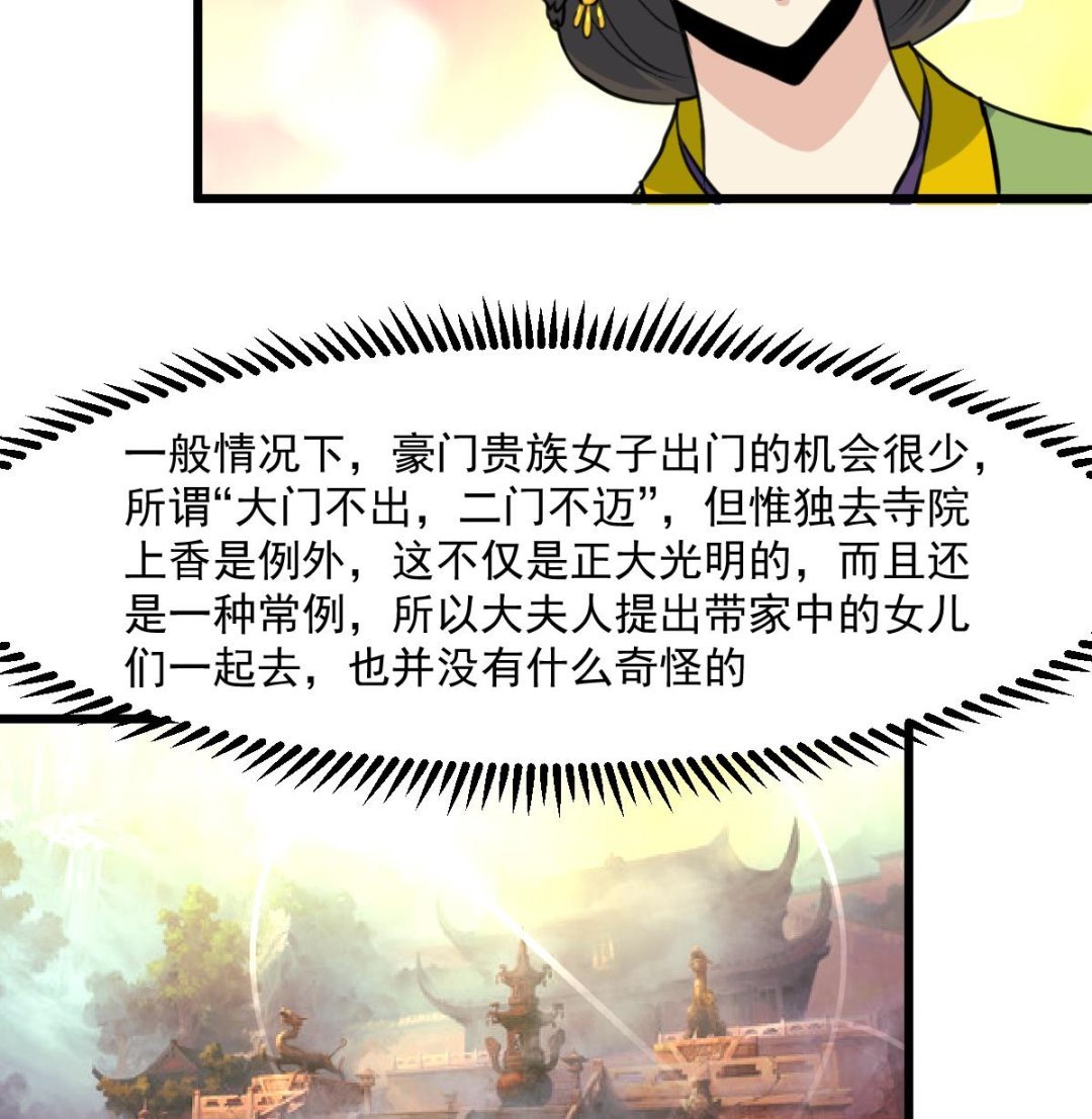 第145话 为老夫人祈福