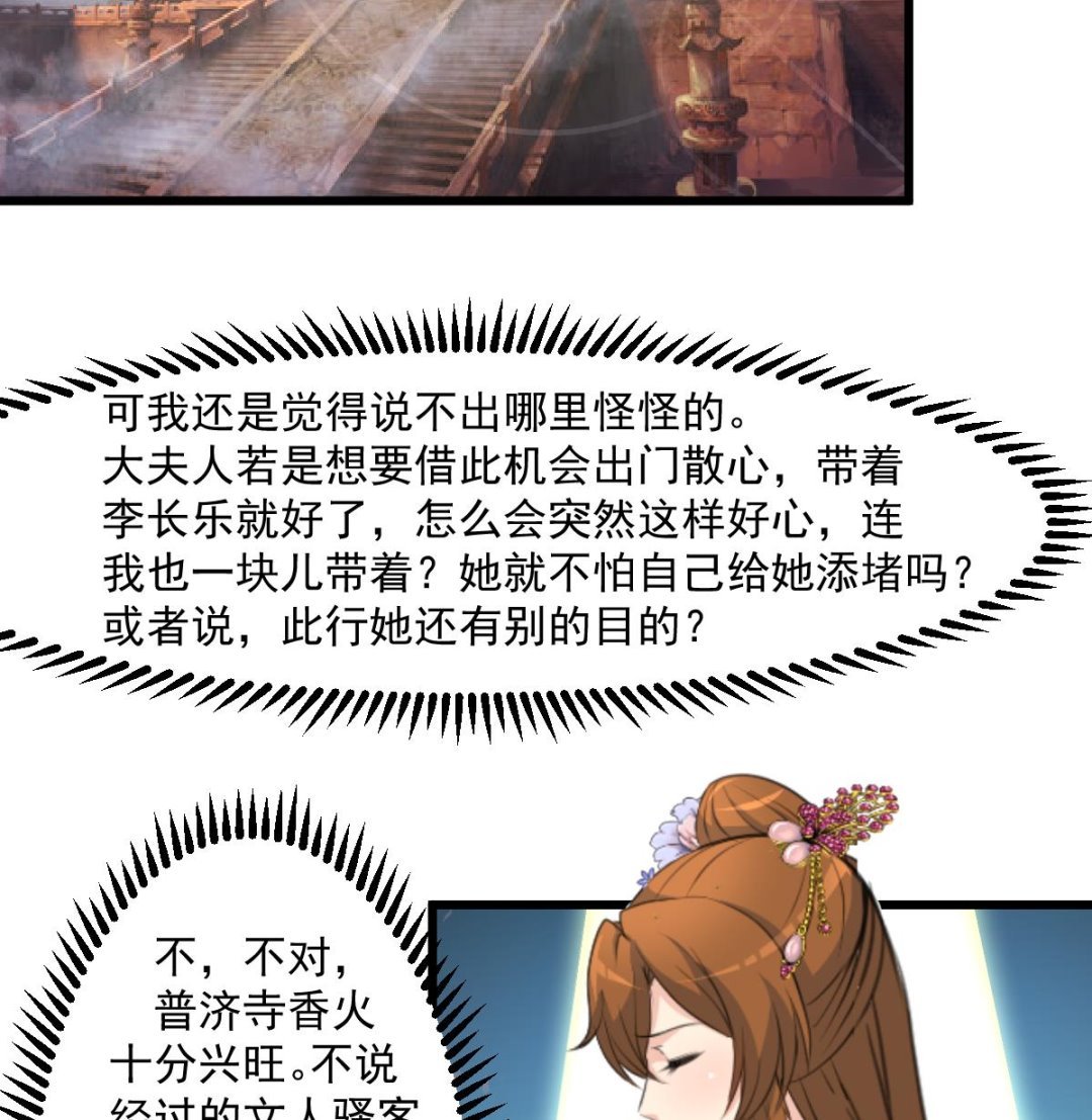第145话 为老夫人祈福