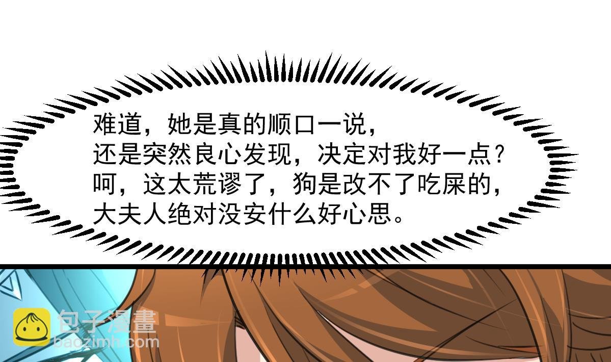 第145话 为老夫人祈福
