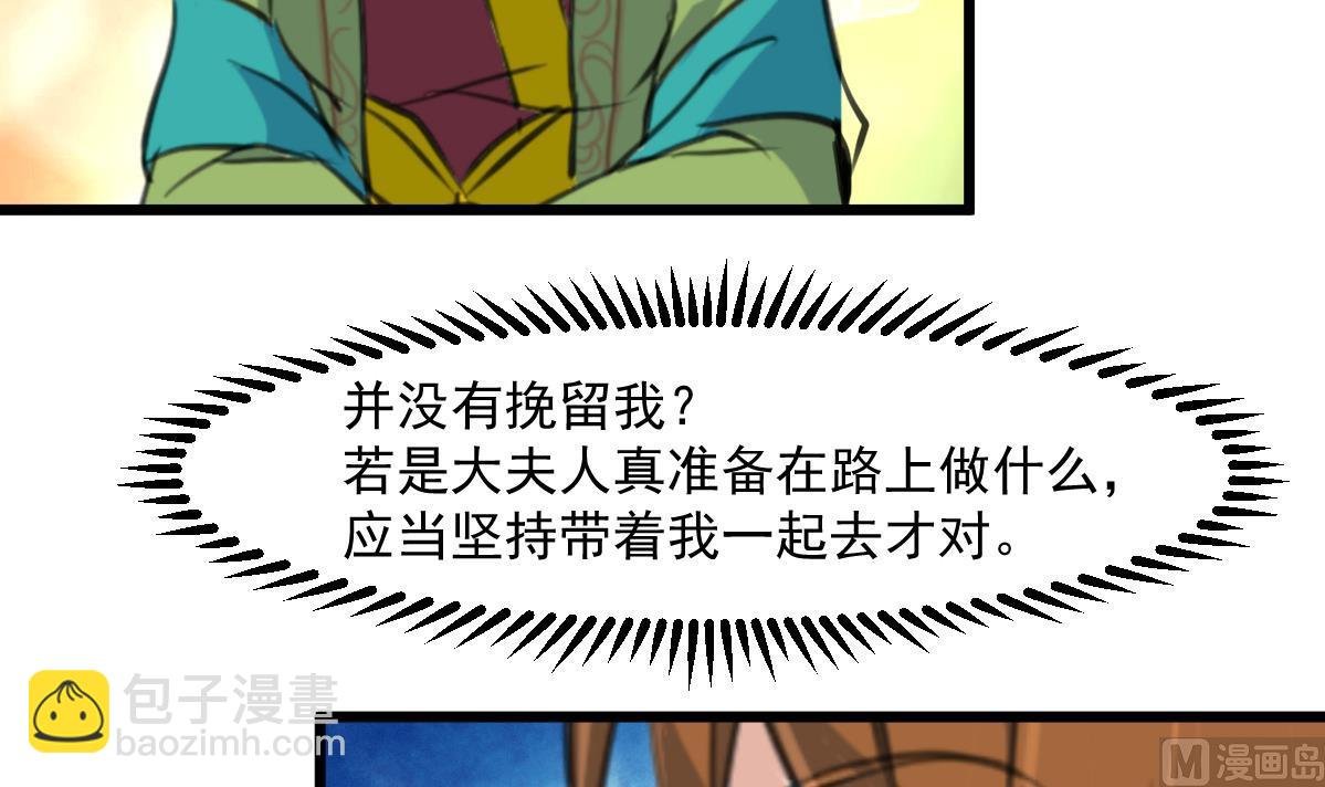 第145话 为老夫人祈福