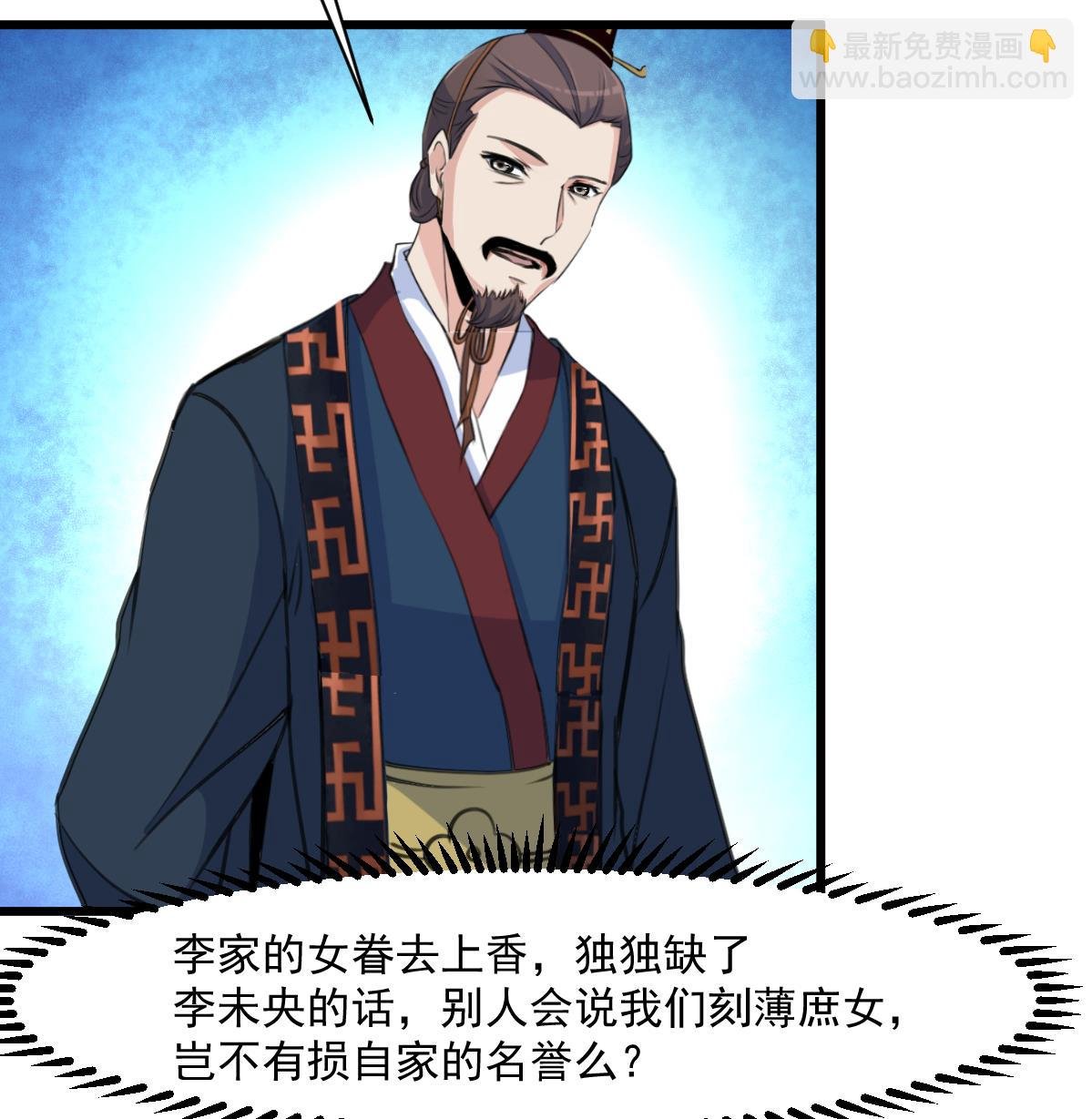第145话 为老夫人祈福