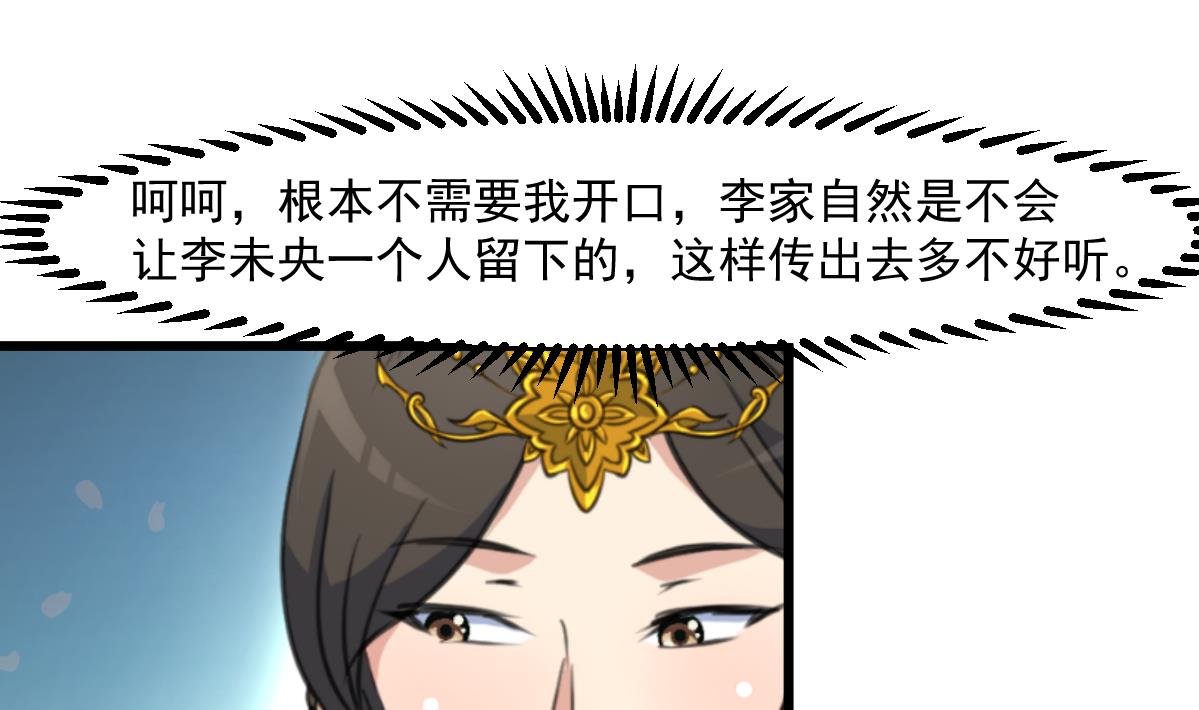 第145话 为老夫人祈福
