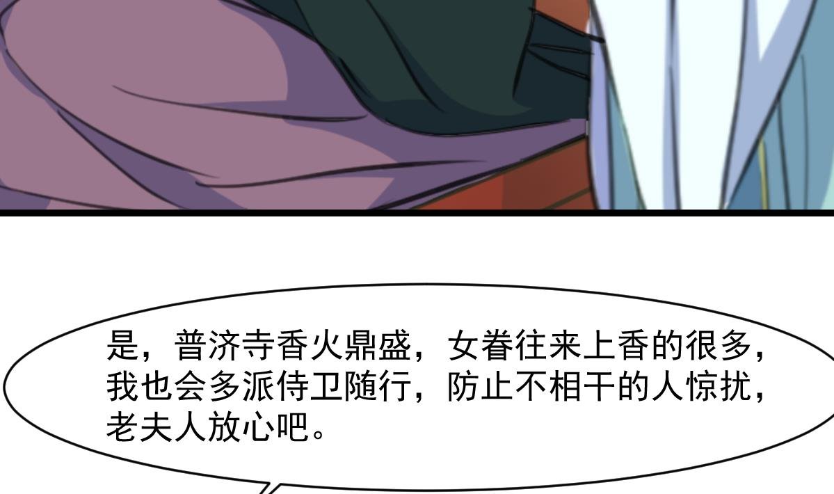 第145话 为老夫人祈福