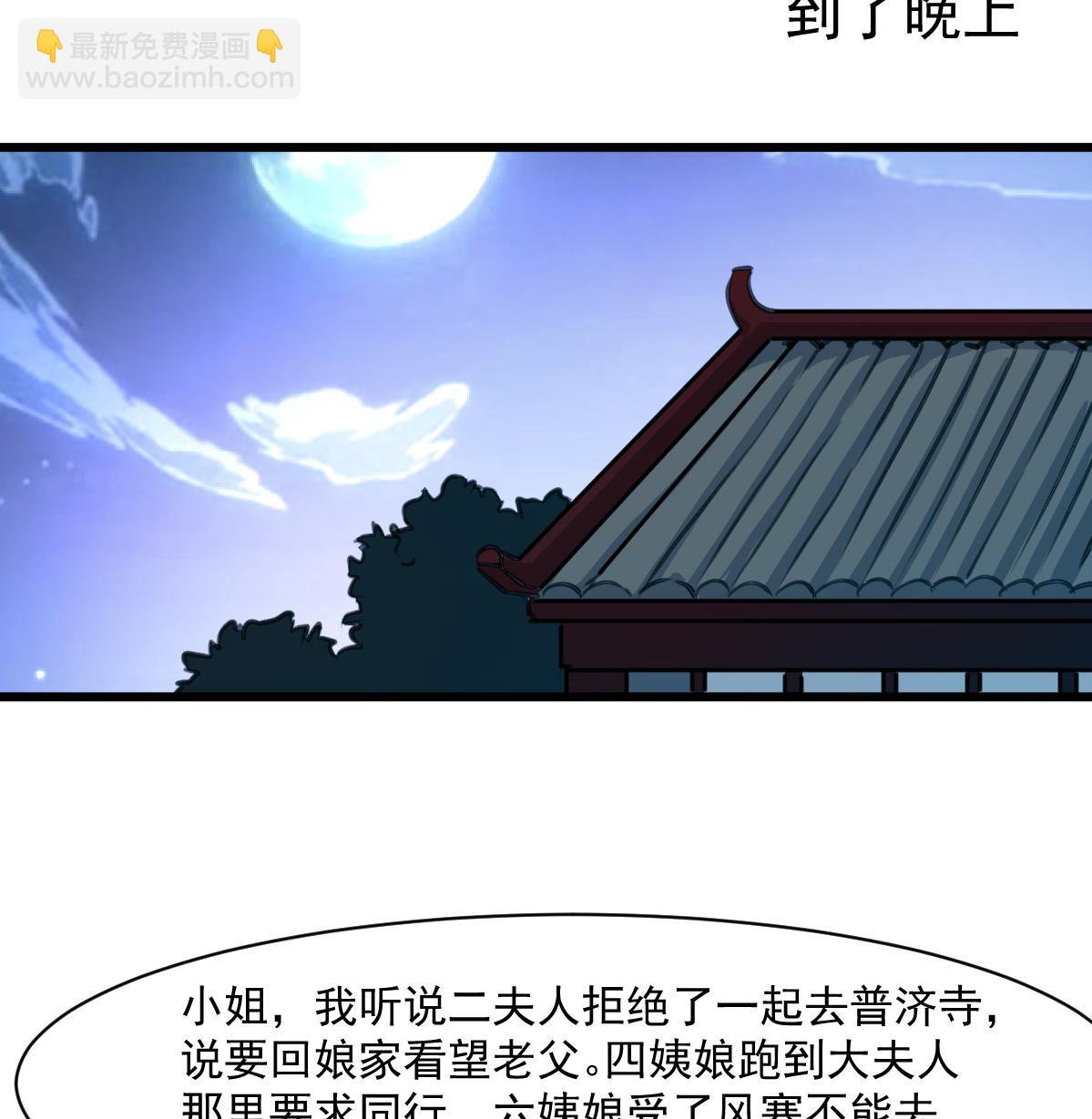 第145话 为老夫人祈福