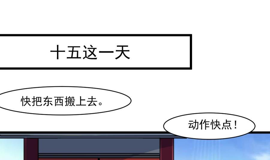 第146话 华丽出行