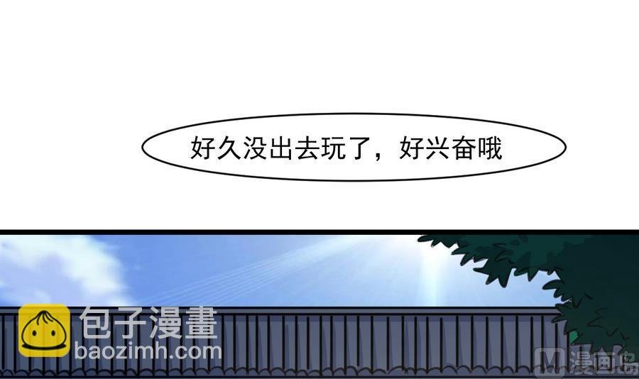 第146话 华丽出行