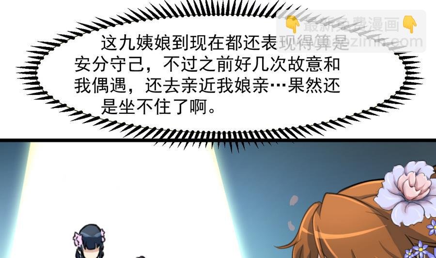 第146话 华丽出行