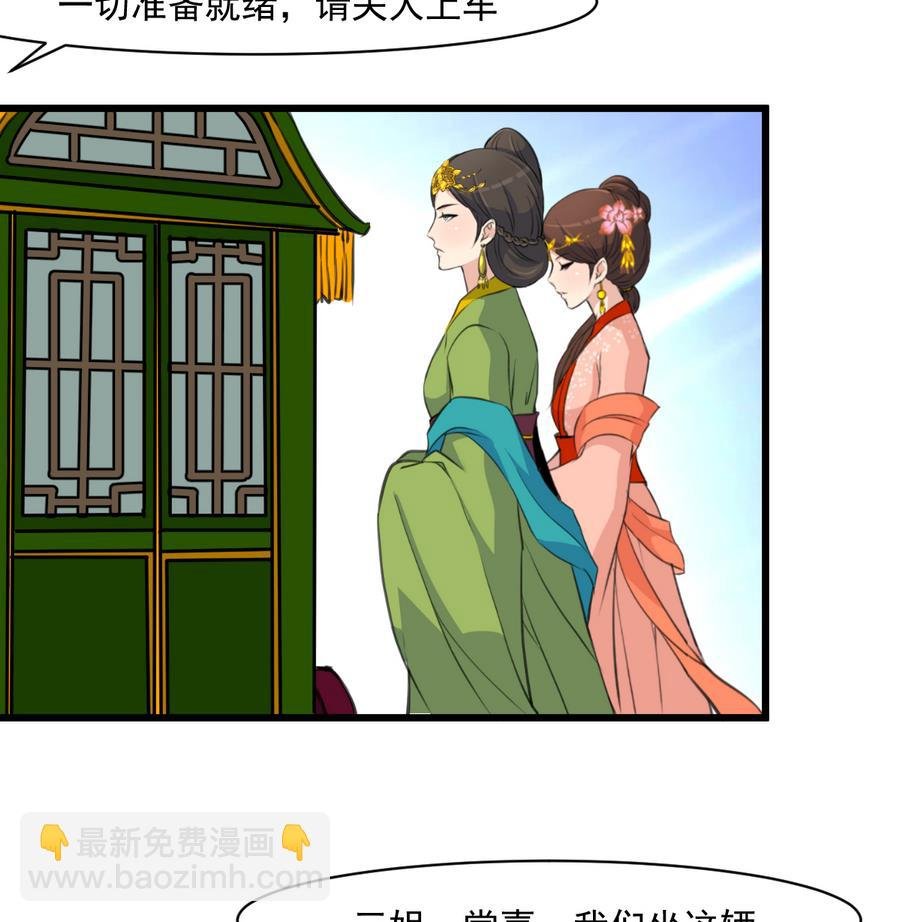 第146话 华丽出行