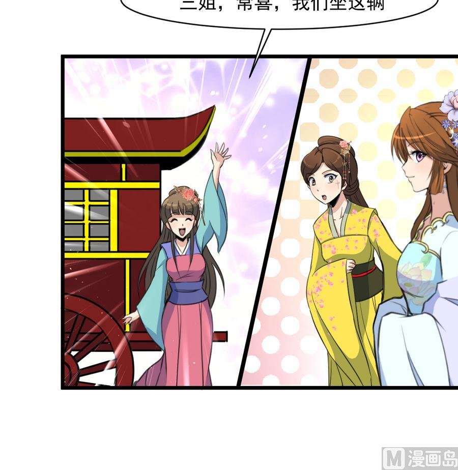 第146话 华丽出行