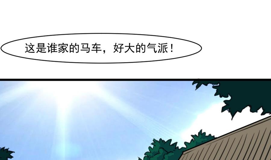 第146话 华丽出行