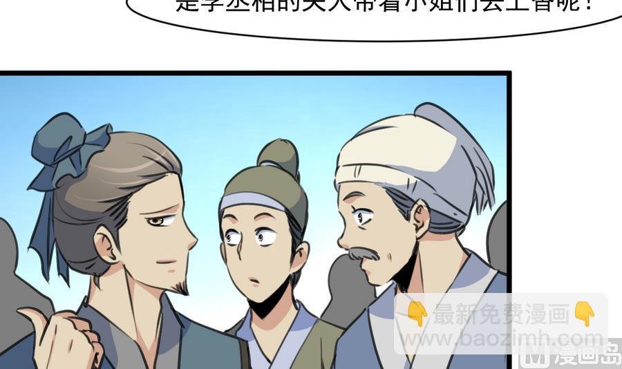 第146话 华丽出行