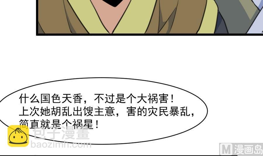 第146话 华丽出行