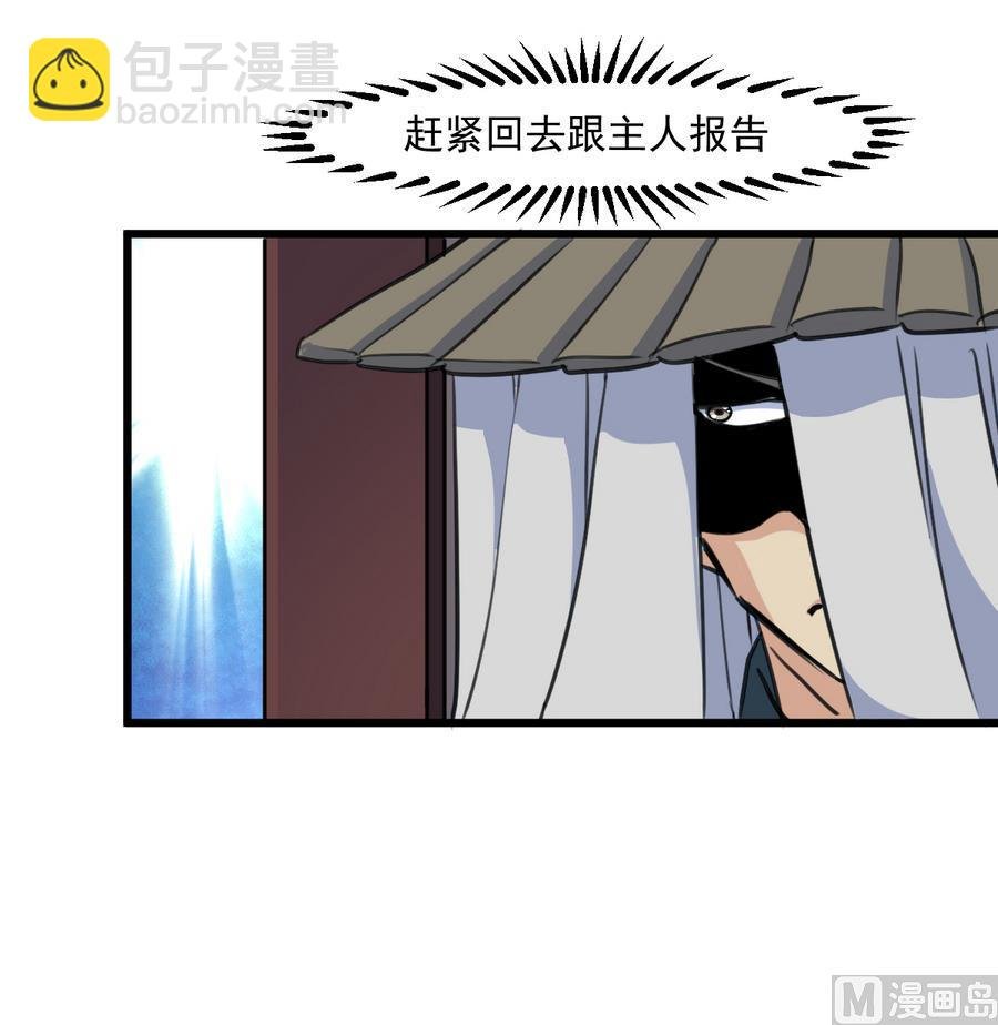 第146话 华丽出行
