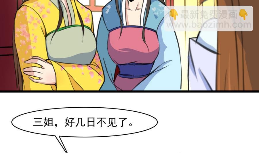 第146话 华丽出行