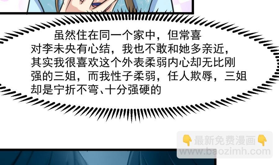 第146话 华丽出行
